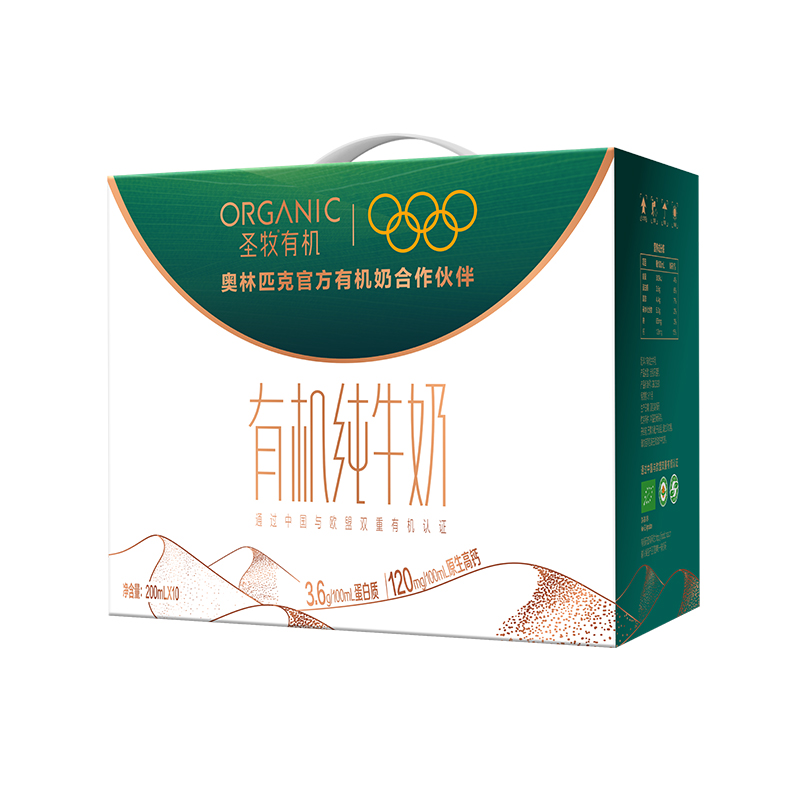 圣牧沙漠有机纯牛奶200ml*10（3.6g蛋白质)【不带手提袋】