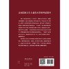 全国高级卫生专业技术资格考试指导——儿科护理学 商品缩略图2