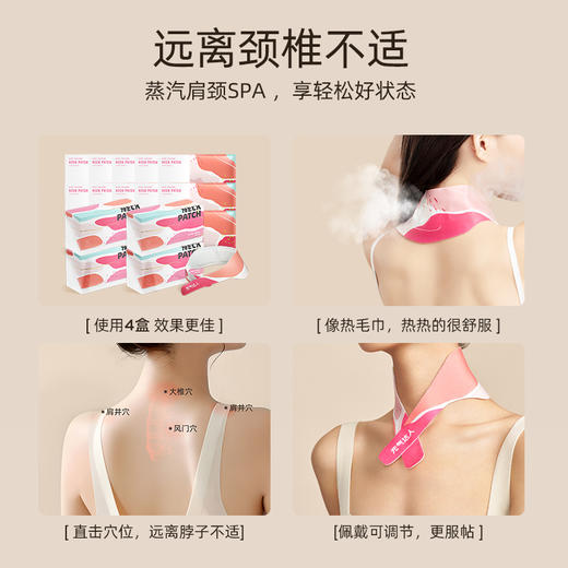 元气达人蕲艾藏红花肩颈贴 商品图4