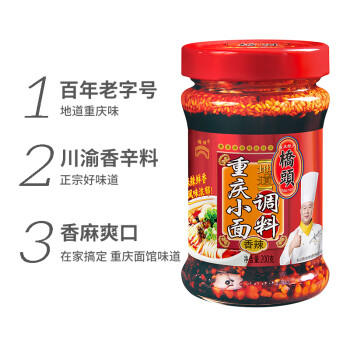 桥头香辣重庆小面调料200g瓶装 拌面酱 拌粉下饭辣椒酱拌面酱 /粮油调味 /调味品 /复合调味料 商品图4