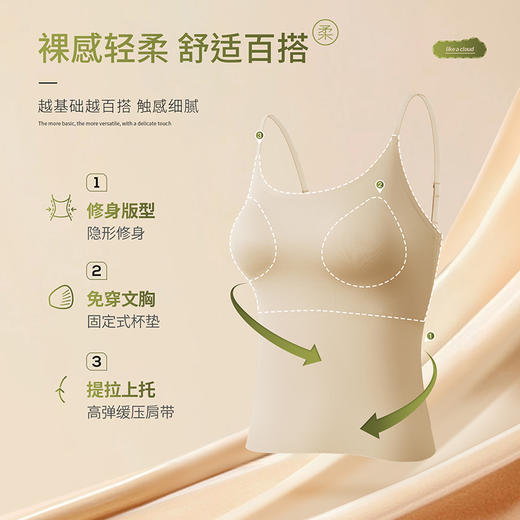 粉底液无痕吊带背心（固定胸垫） 商品图5