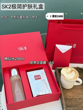 预售5-7天！国柜Sk2极简护肤礼盒 SK2神仙水230ml+前男友面膜5片 王牌组合