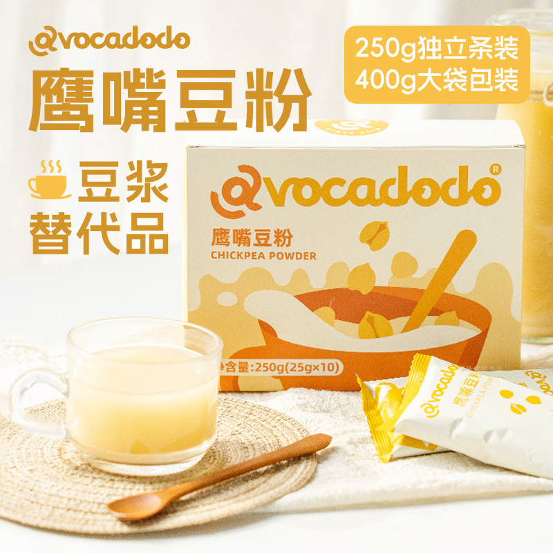 Avocadodo鹰嘴豆粉新疆农科院即食豆浆粉桥本早餐植物奶牛油果果