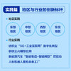 新质生产力与新型工业化：双向赋能路径与实践全解 中国信息通信研究院 地方行业发展推进实践案例数据 科研机构管理者书籍 商品缩略图3
