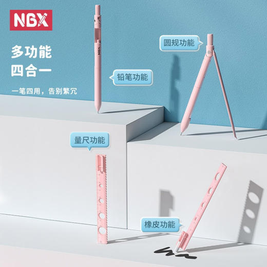 NBX圆规笔 升级笔式圆规双用数学标准工程专业学生文具绘图金属制 商品图2