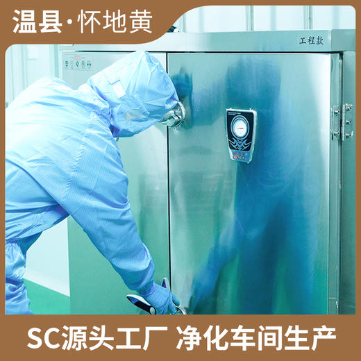 优选|九制怀地黄 开盖即食 拒绝熏硫 肉质厚实 甘甜软糯 150g/盒 商品图3