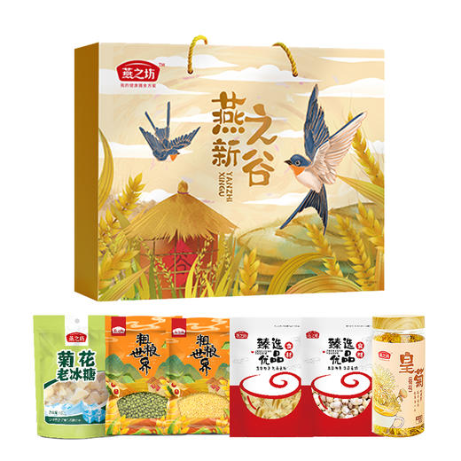 燕之坊燕之新谷皇菊组合款1.458kg 商品图0