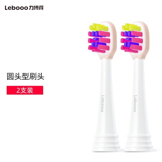 力博得儿童电动牙刷专用刷头儿童电动牙刷头2支装（下单前请咨询客服，不支持拆封后退换货） 商品图4