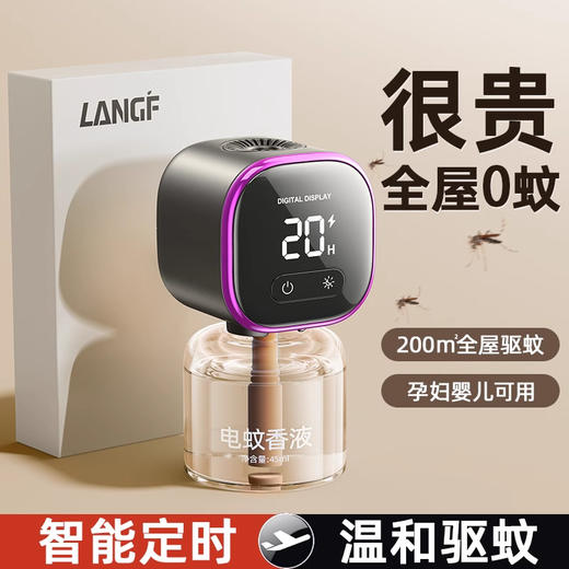 智能定时电蚊香液🔥进口成分+仿生防叮因子，🌙孕婴可用！无忧驱蚊🦟电蚊香液加热器 驱蚊防蚊定时智能无毒无味家用插电式驱蚊器 商品图5