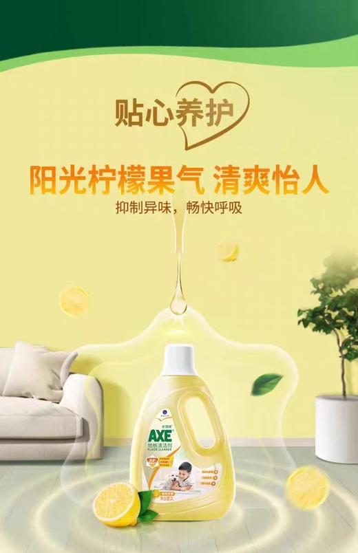 AXE斧头牌地板清洁剂2L【宝库优选】 商品图7