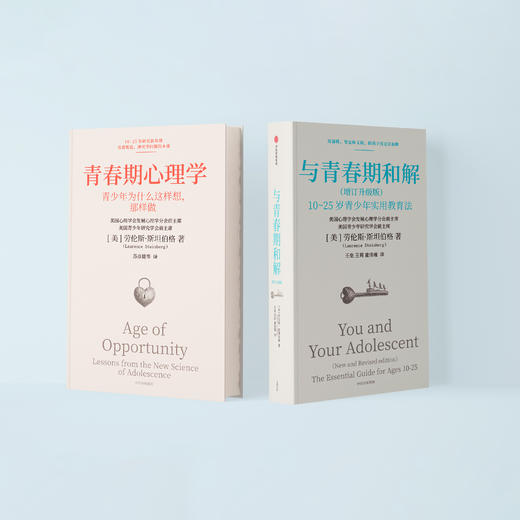 《青春期心理学》 商品图9