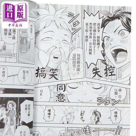 【中商原版】漫画 WITCH WATCH 魔女守护者 首刷附录版 第19集 筱原健太 台版漫画书 东立出版 商品图2