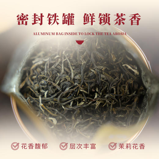 【绿茗】茉莉花合集茉莉香美人金毫灵芽 商品图2