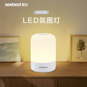 A7035 氛围夜灯（USB线）