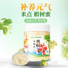 【汪氏】长白山雪蜜正宗椴树蜜 500g 商品缩略图0