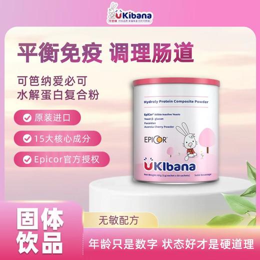 可芭纳爱必可水解乳铁蛋白复合粉1g*60袋 商品图0