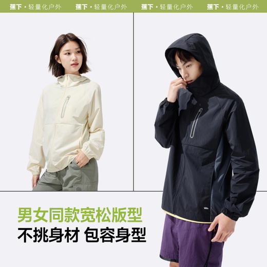 【25年新品】蕉下轻薄速干防晒衣（男女同款）TS681 商品图4