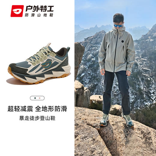 赛事专用 - 户外特工 专业减震防滑山地鞋全地形耐磨爬山徒步登山鞋 T60 商品图1