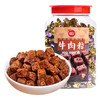 【富崎乐】沙嗲味牛肉粒·佐餐零食粒·口感鲜嫩弹牙·沙嗲醇厚·肉香四溢 商品缩略图4