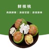 鲜核桃 商品缩略图0