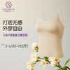 粉底液无痕吊带背心（固定胸垫） 商品缩略图1