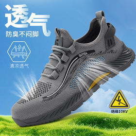 新款夏季透气绝缘10KV塑包头劳保鞋凯夫拉底中底防刺橡胶底防砸防刺