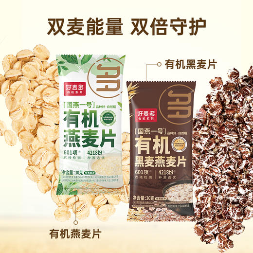 好麦多-高原有机燕麦礼1.2kg 商品图4