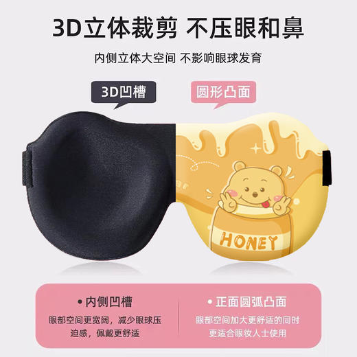 【儿童眼罩睡眠】遮光专用女童男孩3d立体学生午睡小孩睡觉护眼罩疲劳。ry 商品图1