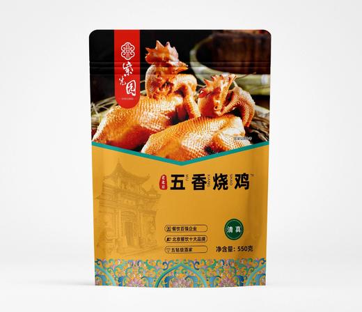 紫光园品牌直发59.9秒杀2只边吃变吮手指的紫光园五香烧鸡紫光园星级大厨秘制配方鸡肉软烂极致入味开袋就是一盘硬菜基地直邮 商品图7