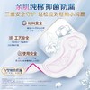 Libresse薇尔亲肌纯棉纯240mm日用组合62片 新疆纯棉 积雪草精萃抑菌 防漏 商品缩略图3