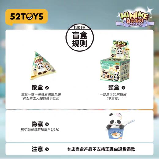Panda Roll胖哒幼 商品图4