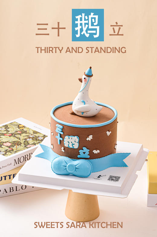 三十鹅立 商品图0