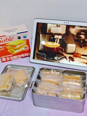 黑池白脱曲奇，办公室5秒空盒