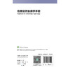 危重症肾脏病学手册 商品缩略图2