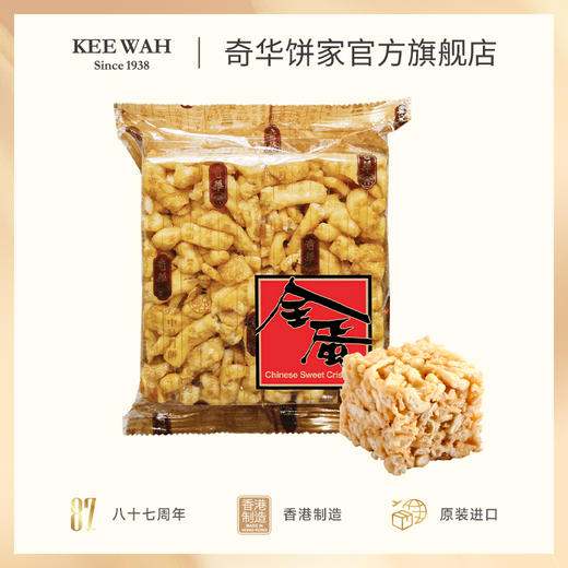 【奇华四宝】鸡蛋卷+沙琪玛+扁桃仁饼+蝴蝶酥早餐饼干进口代餐零食点心 商品图6