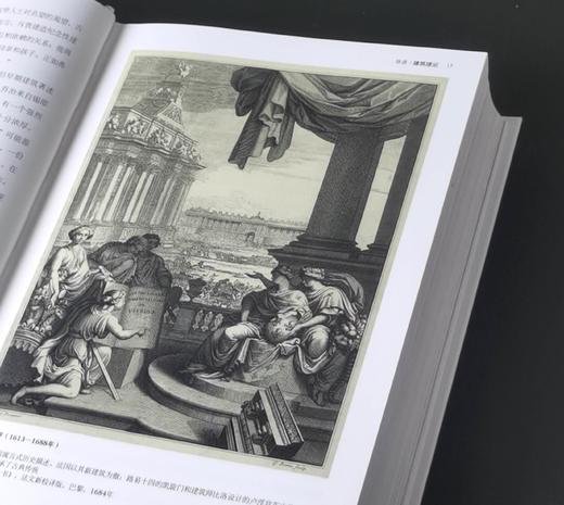 特惠！！《建筑理论：从文艺复兴至今》，精装，32开，作者:（德）伯恩德·艾弗森，北京美术摄影出版社2018年6月一版一印，848页，定价：198，售价：68。 商品图3