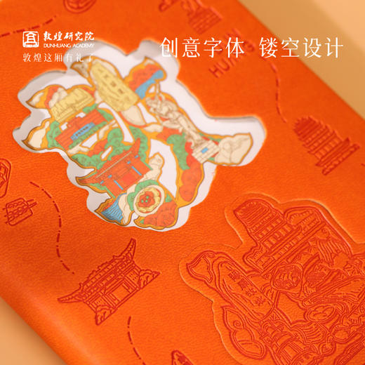 敦煌研究院 【河西创意字体镂空笔记本】 甘肃文创笔记本本子日记本手账本记事本毕业礼物送学生文创礼品送朋友 商品图1