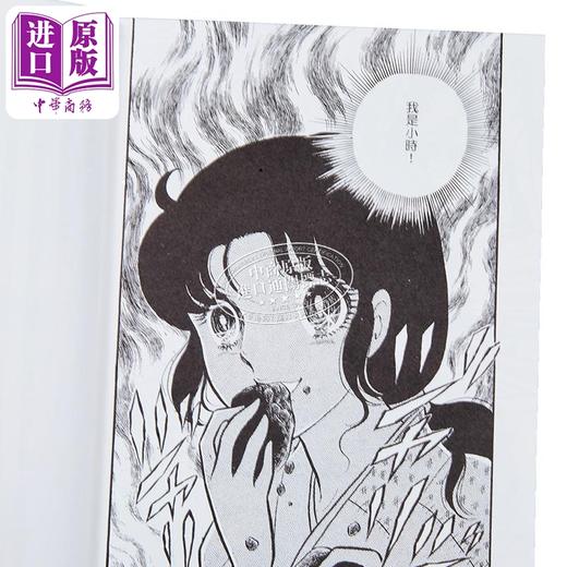 【中商原版】漫画 玻璃假面 爱藏版 首刷限定版 第10集 美内铃惠 台版漫画书 东立出版 商品图2