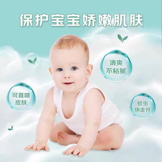 日本Vape未来驱蚊喷雾(海蓝甜橘香) 商品图7