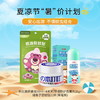 【夏凉节暑“价”计划】乐比滴舒缓液50ml*绿鼻子驱蚊贴12片*本叮叮环保防护香薰剂35g/110296*112704*110340 默默无蚊夏日无忧 商品缩略图0