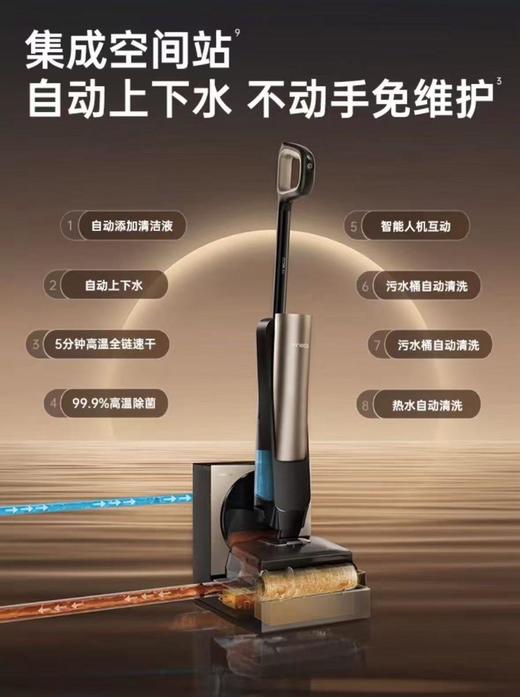 添可FW30050ECN洗地机 商品图0