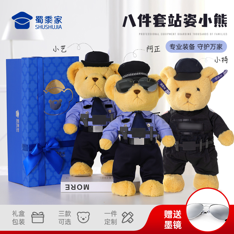 【八件套站姿小熊】毛绒公仔玩具儿童毛绒小熊玩偶布娃娃送礼礼品礼物