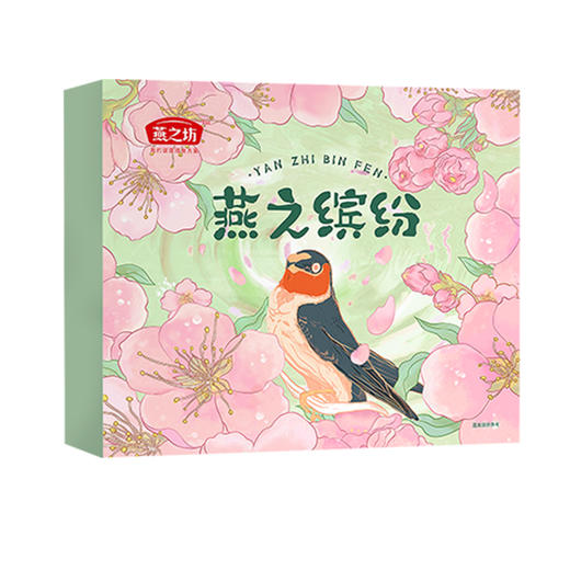 燕之坊燕之缤纷1.268kg 商品图1