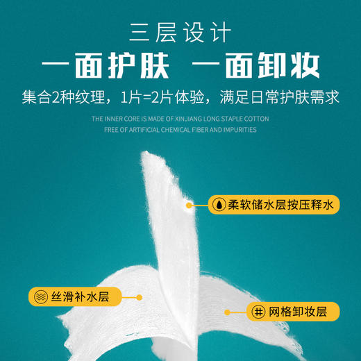 【柔软亲肤】优丽工匠中国风卸妆棉 化妆棉 商品图7