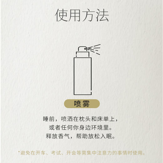 艾薇丹睡眠魔法精油喷雾 30ml 商品图1