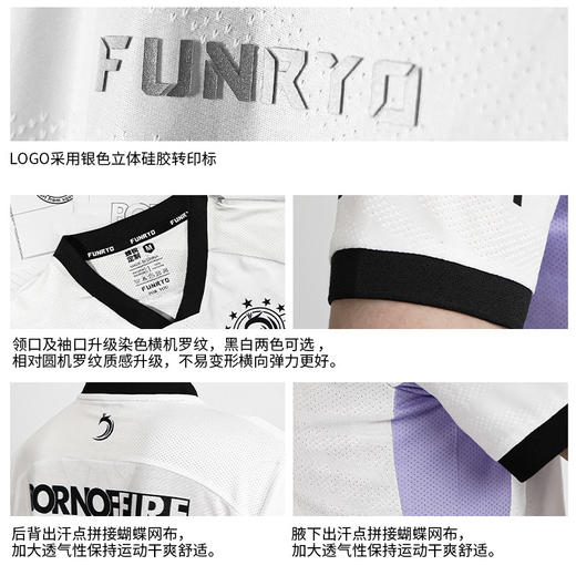 【Pro职业版】蜂锐FUNRY定制球衣PRO系列Ⅱ组队高定足球服透气速干短袖 商品图2