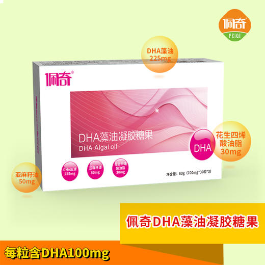 佩奇DHA藻油凝胶糖果700mg*90粒 商品图0