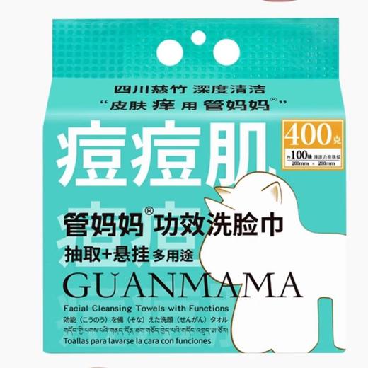 管妈妈痘痘肌抑菌功效一次性洗脸巾 400克/袋 商品图0