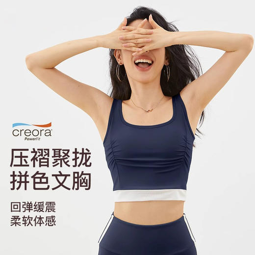 跃牌【禅语梵心】撞色云感透气运动美背文胸拼纱运动内衣瑜伽服背心WX5483 商品图0