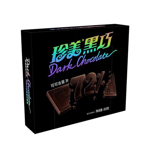 【飞行巧克力工厂 口感丝滑】珍美100%/88%/77%黑巧巧克力户外补能代餐健身110g/盒（1-3盒） 商品图6